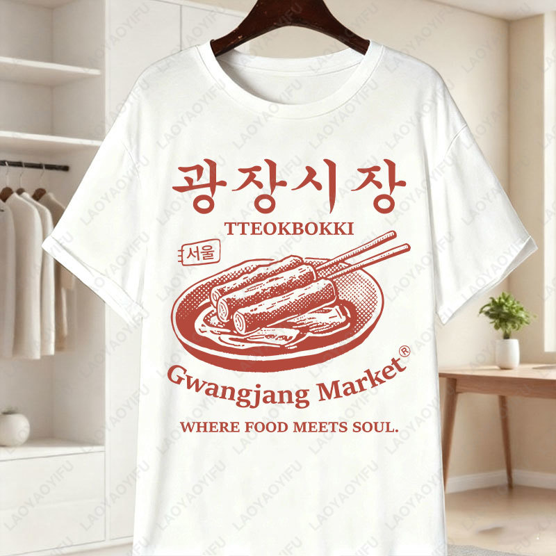 Women'S Fashion Market Size - Korea Gwangjang Market Unique Tshirt Seoul